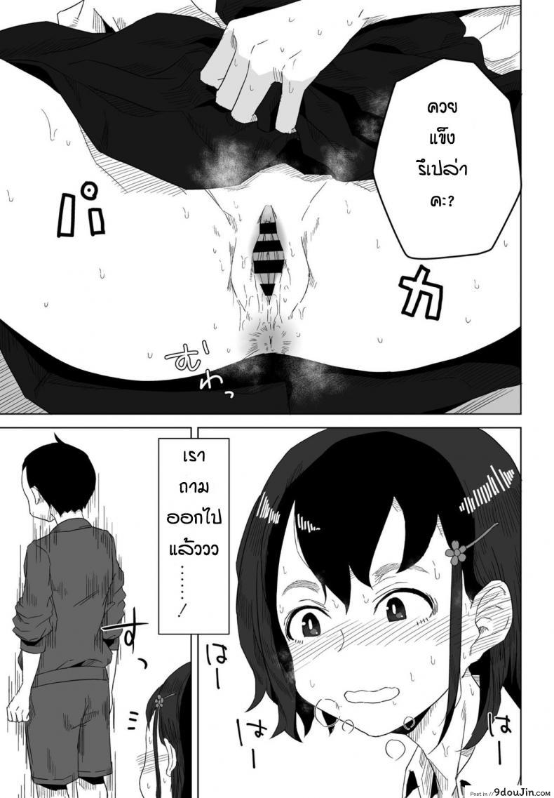อ่านโดจิน ของจริงมันดีกว่าเยอะเลย [Hagger] Rokotaru kankei baka