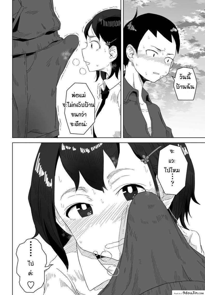 อ่านโดจิน ของจริงมันดีกว่าเยอะเลย [Hagger] Rokotaru kankei baka