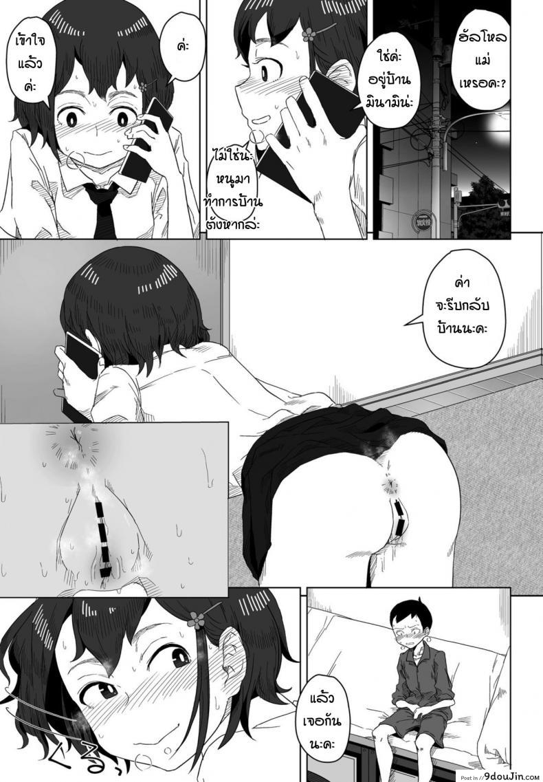 อ่านโดจิน ของจริงมันดีกว่าเยอะเลย [Hagger] Rokotaru kankei baka