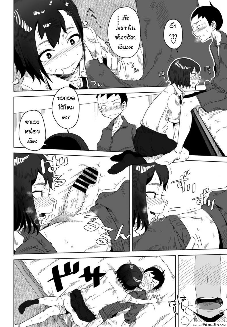 อ่านโดจิน ของจริงมันดีกว่าเยอะเลย [Hagger] Rokotaru kankei baka