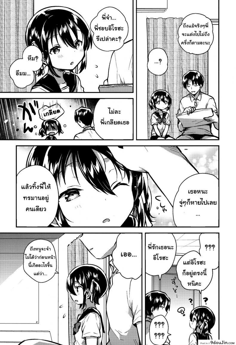 อ่านโดจิน น้องสาวของผมคูณเลขได้นะ [squeezecandyheaven (Ichihaya)] Imouto wa Kakezan ga Dekiru