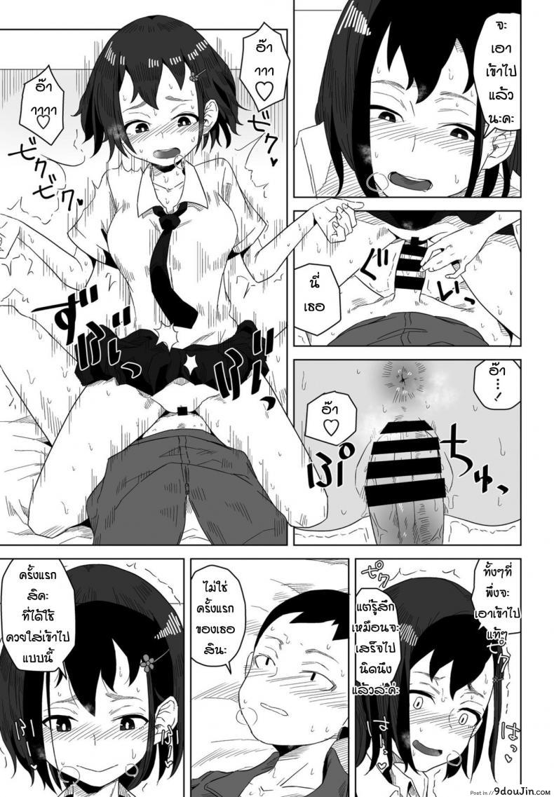 อ่านโดจิน ของจริงมันดีกว่าเยอะเลย [Hagger] Rokotaru kankei baka