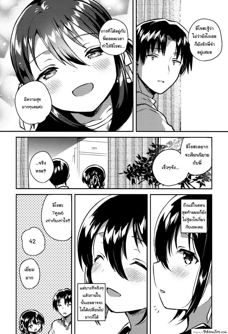 อ่านโดจิน น้องสาวของผมคูณเลขได้นะ [squeezecandyheaven (Ichihaya)] Imouto wa Kakezan ga Dekiru