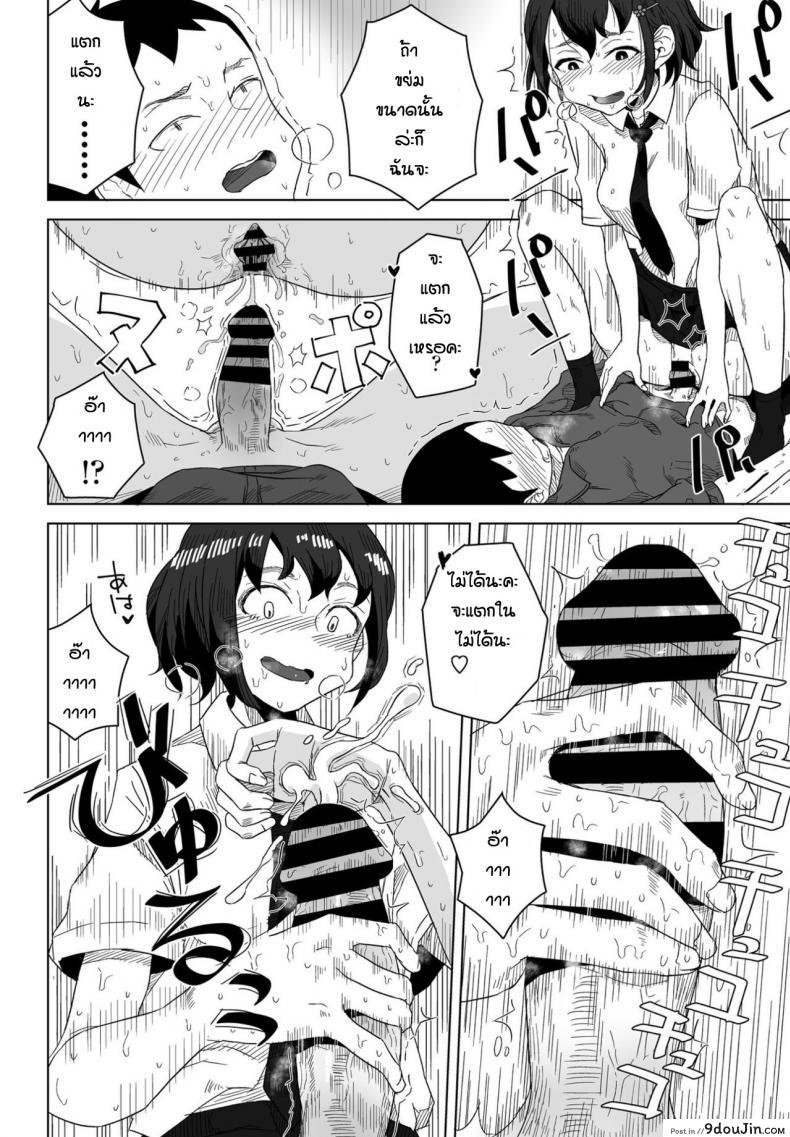 อ่านโดจิน ของจริงมันดีกว่าเยอะเลย [Hagger] Rokotaru kankei baka