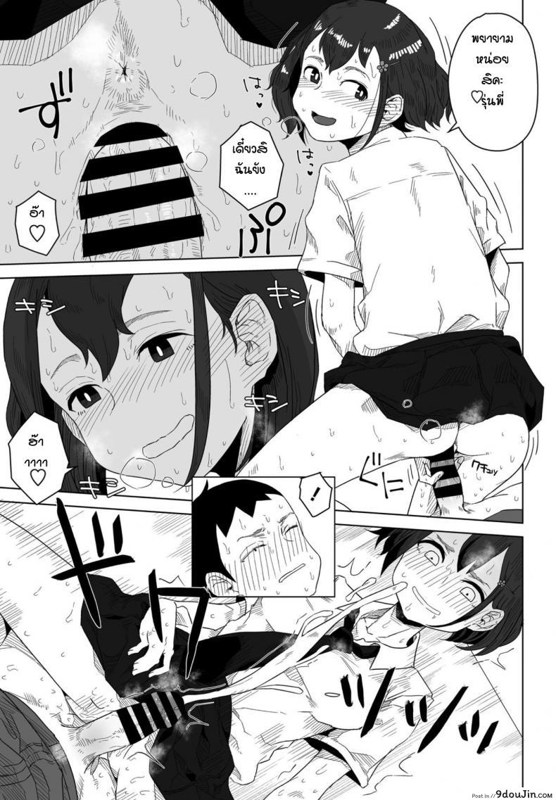 อ่านโดจิน ของจริงมันดีกว่าเยอะเลย [Hagger] Rokotaru kankei baka