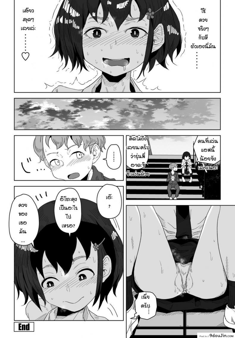 อ่านโดจิน ของจริงมันดีกว่าเยอะเลย [Hagger] Rokotaru kankei baka