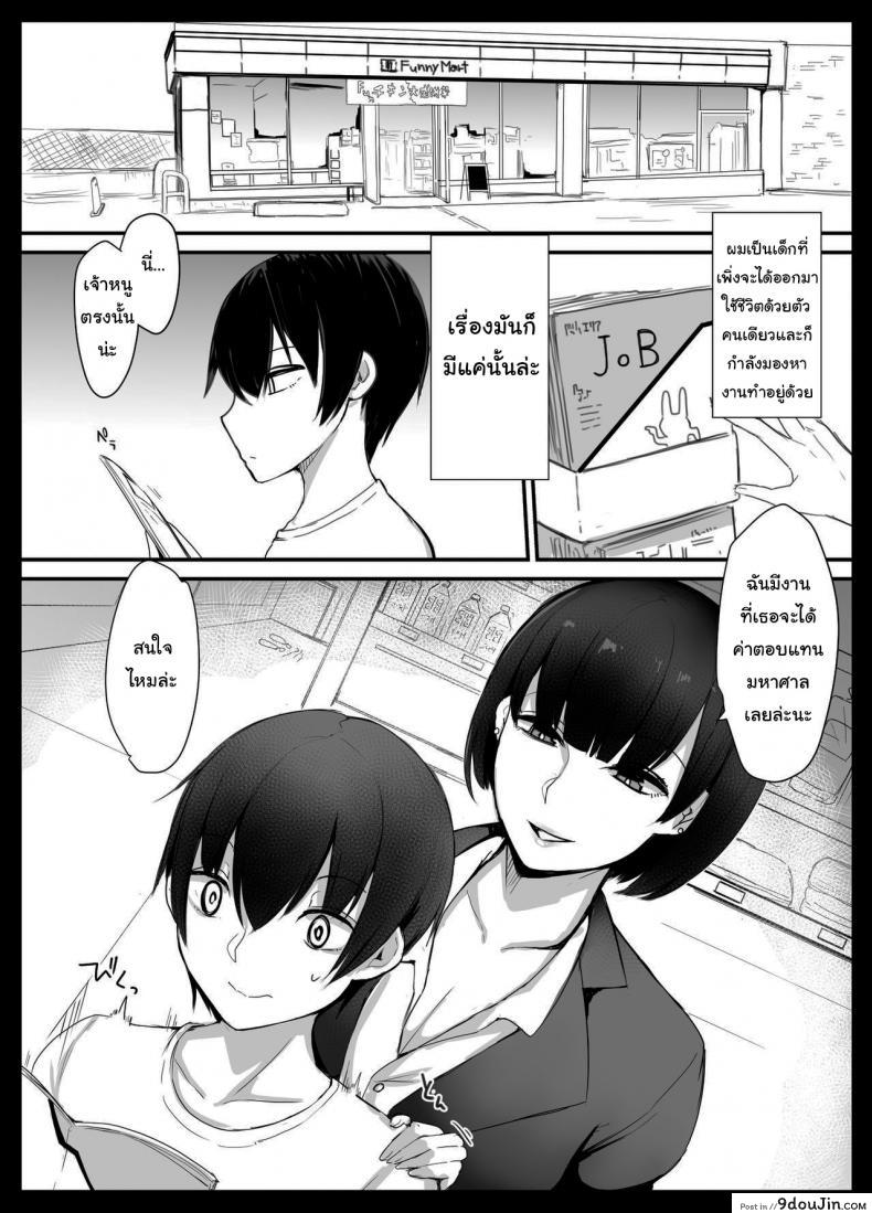 อ่านโดจิน งานจากแอพคุณแม่ขี้เหงา [Tesla pod (Elimiko)] Mama Katsu ~Yokkyuu Fuman Hitozuma no Musabori Koubi~ Sugar Mom ~Copulating With A Sexually Frustrated Housewife