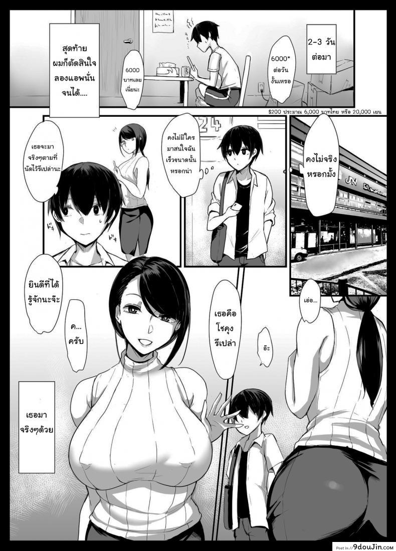 อ่านโดจิน งานจากแอพคุณแม่ขี้เหงา [Tesla pod (Elimiko)] Mama Katsu ~Yokkyuu Fuman Hitozuma no Musabori Koubi~ Sugar Mom ~Copulating With A Sexually Frustrated Housewife