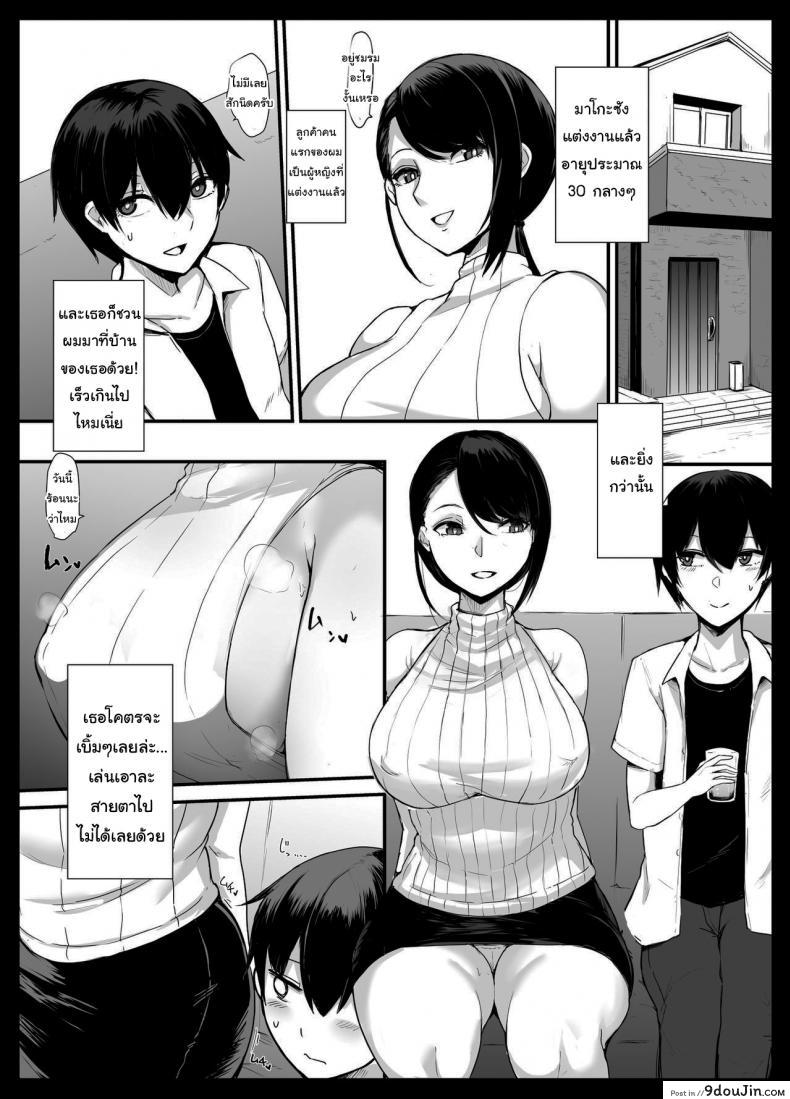 อ่านโดจิน งานจากแอพคุณแม่ขี้เหงา [Tesla pod (Elimiko)] Mama Katsu ~Yokkyuu Fuman Hitozuma no Musabori Koubi~ Sugar Mom ~Copulating With A Sexually Frustrated Housewife