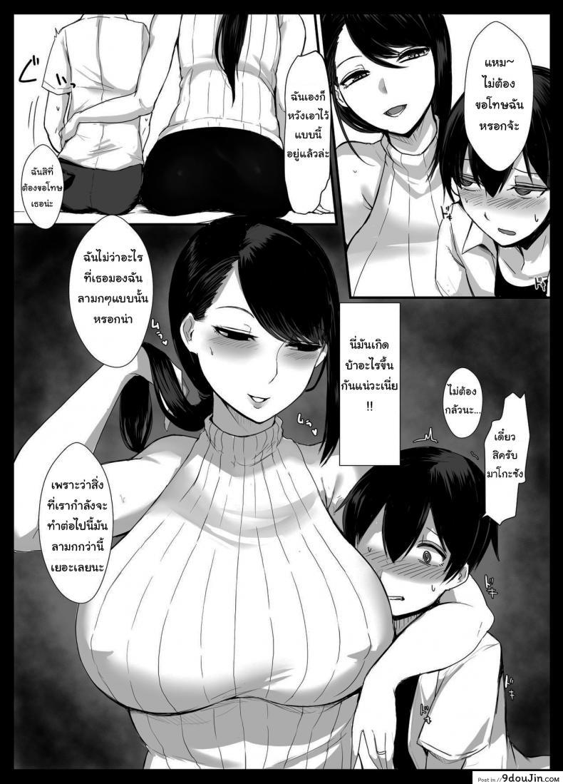 อ่านโดจิน งานจากแอพคุณแม่ขี้เหงา [Tesla pod (Elimiko)] Mama Katsu ~Yokkyuu Fuman Hitozuma no Musabori Koubi~ Sugar Mom ~Copulating With A Sexually Frustrated Housewife