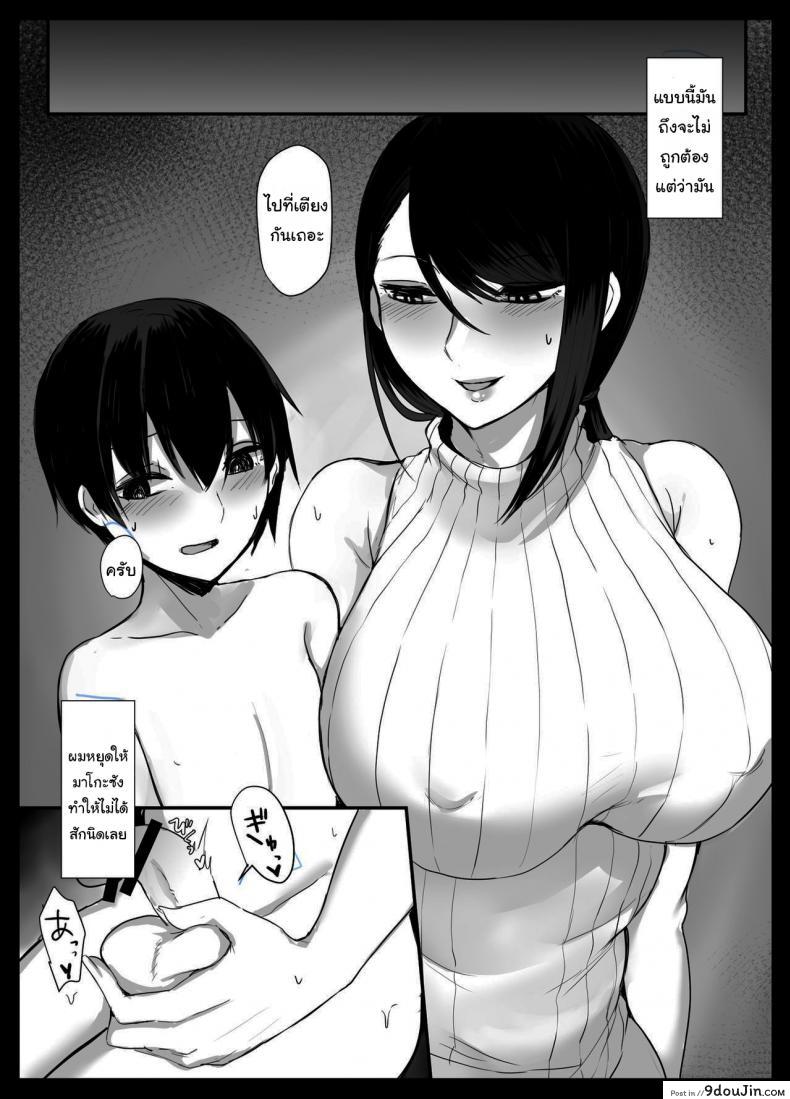 อ่านโดจิน งานจากแอพคุณแม่ขี้เหงา [Tesla pod (Elimiko)] Mama Katsu ~Yokkyuu Fuman Hitozuma no Musabori Koubi~ Sugar Mom ~Copulating With A Sexually Frustrated Housewife