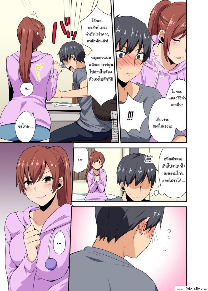 อ่านโดจิน ตกหลุมพรางพี่สาวจนได้ [Mogiki Hayami] Aneppoi no -my sister, like sister-