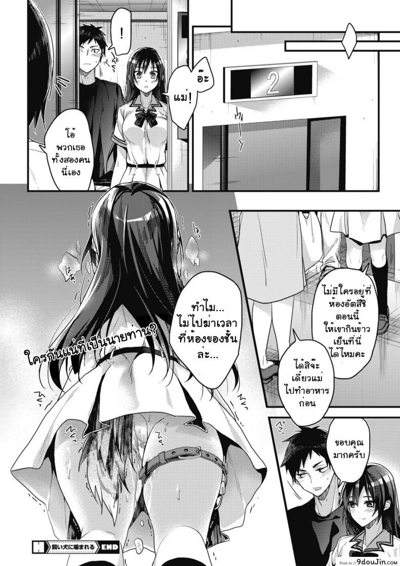 อ่านโดจิน เพียงแค่สั่ง [Mizuyuki] Kaiinu ni Kamareru (COMIC HOTMILK 2017-09)