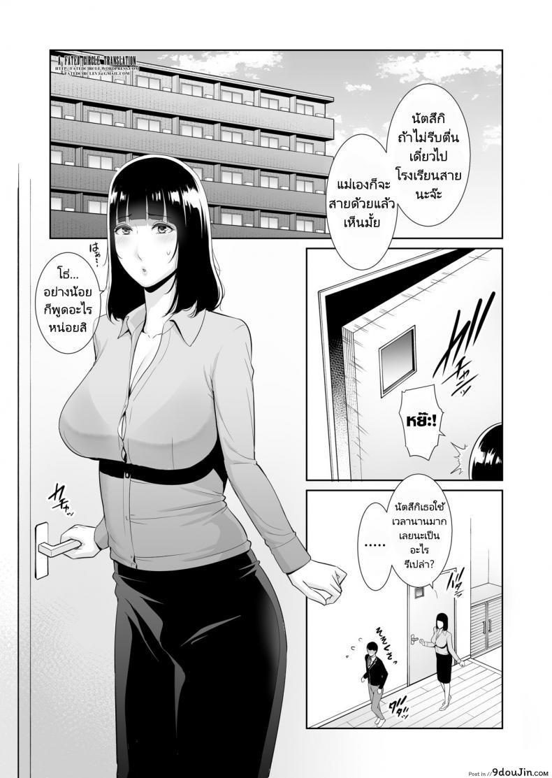 อ่านโดจิน แม่ครับเล่นเป็นแฟนผมหน่อย! [Misaki (gonza)] Musuko ni Matagaru Hi _Haha to Musuko no Hamedori Kiroku