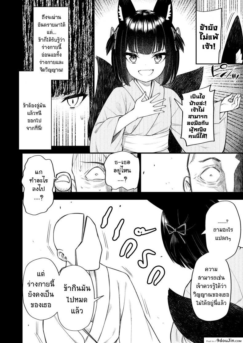 อ่านโดจิน คอนของพี่ [Binsen] Okon Ha Kyoumo Anino Yumewomiru (Towako 10)