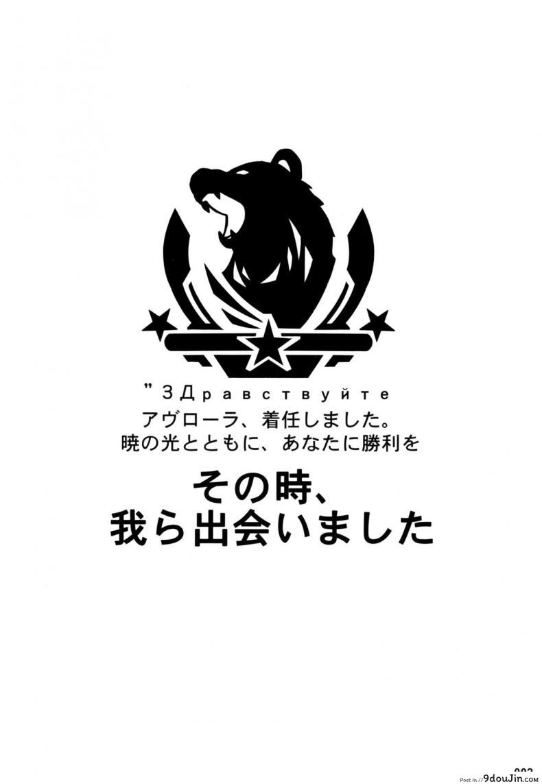 อ่านโดจิน (C96) [AOKIHOSHI (Akaiguppy)] Avrora no Oyome-san Project - Avrora's Wife Project (Azur Lane)