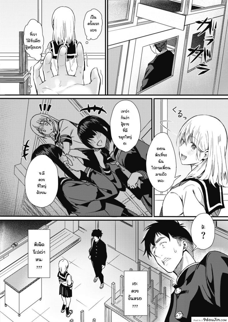 อ่านโดจิน เหตุเกิดจากจมูก [Tsuji Footaro] Rei ni Hana o Torareru