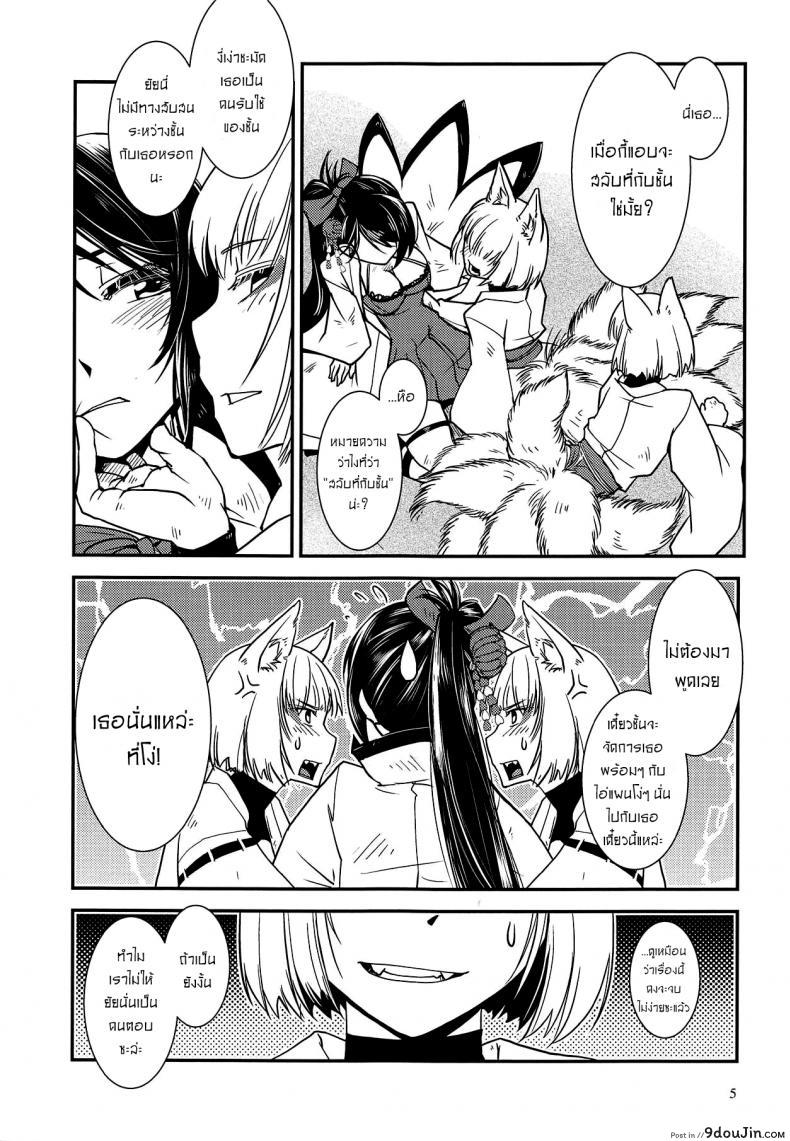 อ่านโดจิน แยกไม่ออก ใช้ร่างกายบอกแทน [Kamotama] Kaga Ga Dabutta. Kaga Got Duplicated