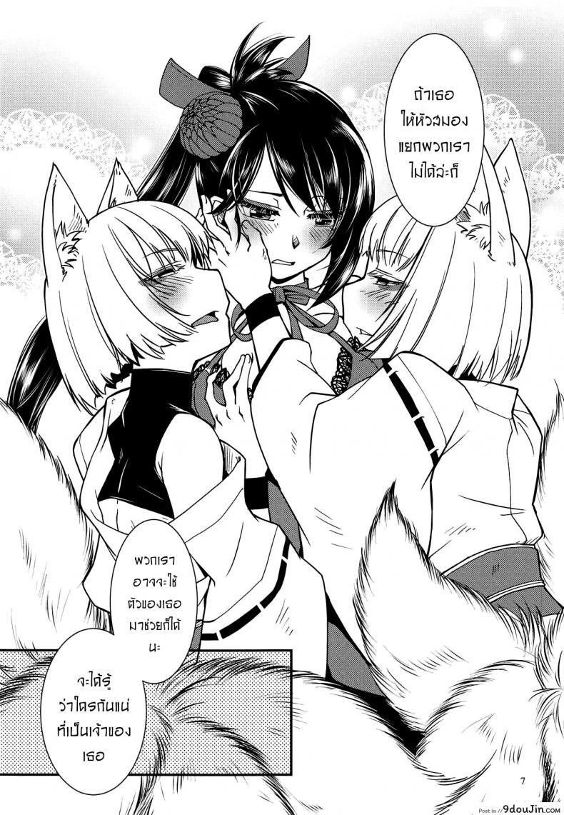 อ่านโดจิน แยกไม่ออก ใช้ร่างกายบอกแทน [Kamotama] Kaga Ga Dabutta. Kaga Got Duplicated