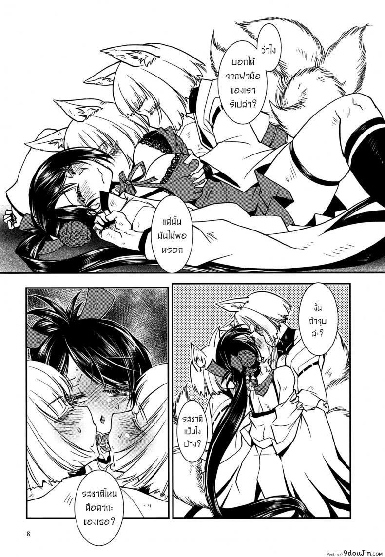 อ่านโดจิน แยกไม่ออก ใช้ร่างกายบอกแทน [Kamotama] Kaga Ga Dabutta. Kaga Got Duplicated