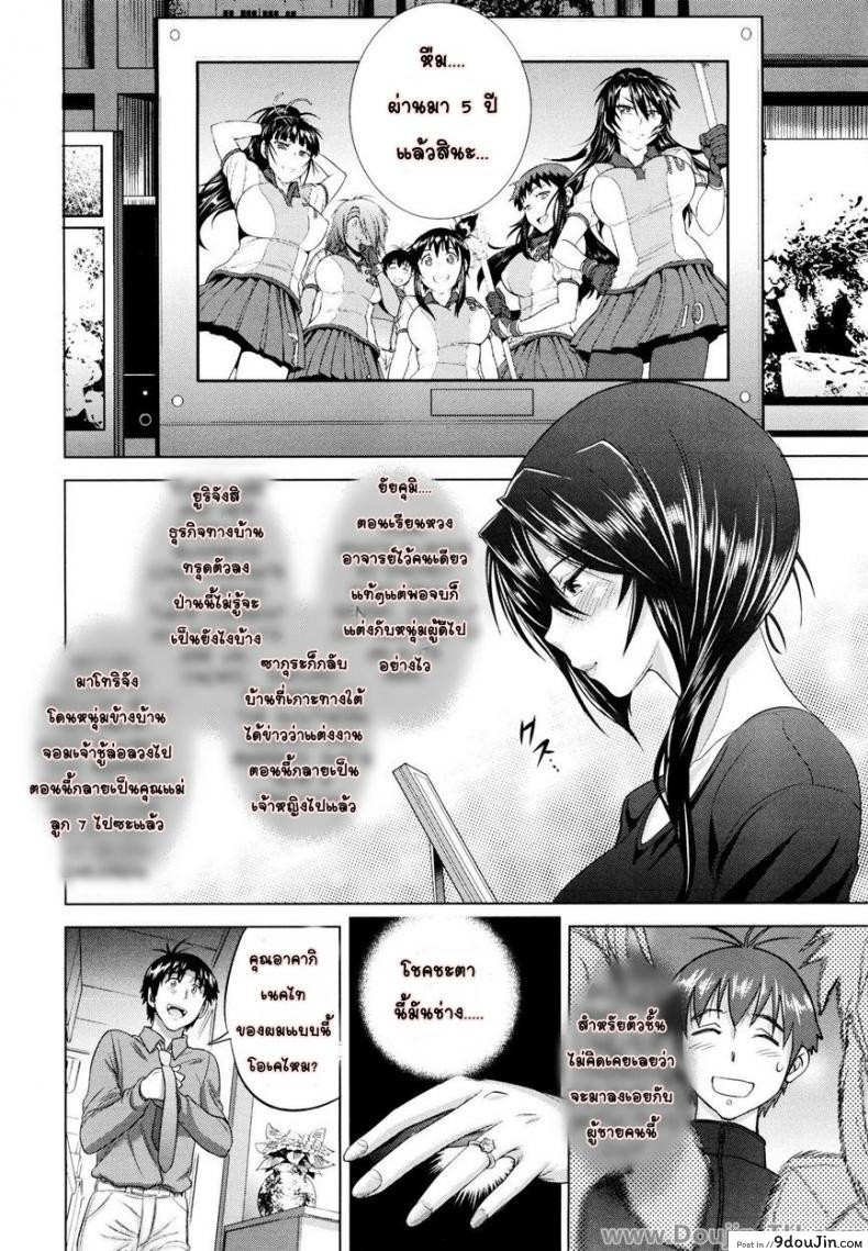 อ่านโดจิน คลับสาวซ่า [DISTANCE] Girls Lacrosse Club ภาค 1-11