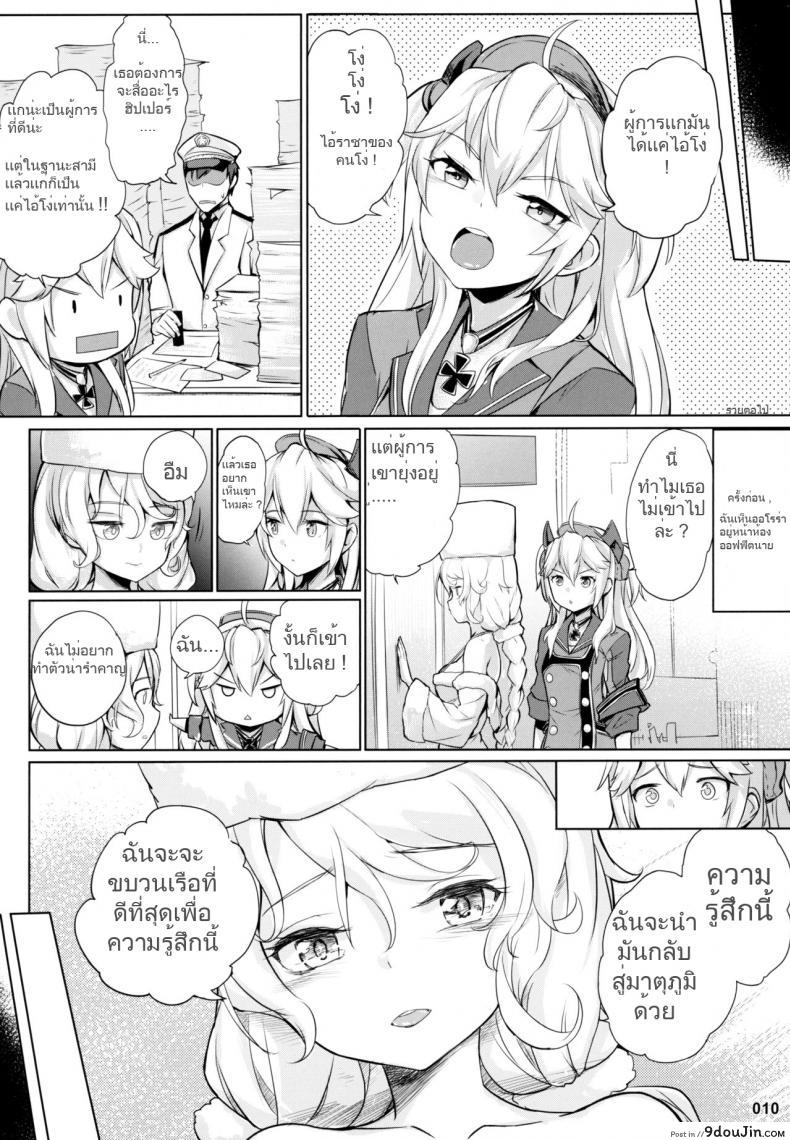 อ่านโดจิน (C96) [AOKIHOSHI (Akaiguppy)] Avrora no Oyome-san Project - Avrora's Wife Project (Azur Lane)