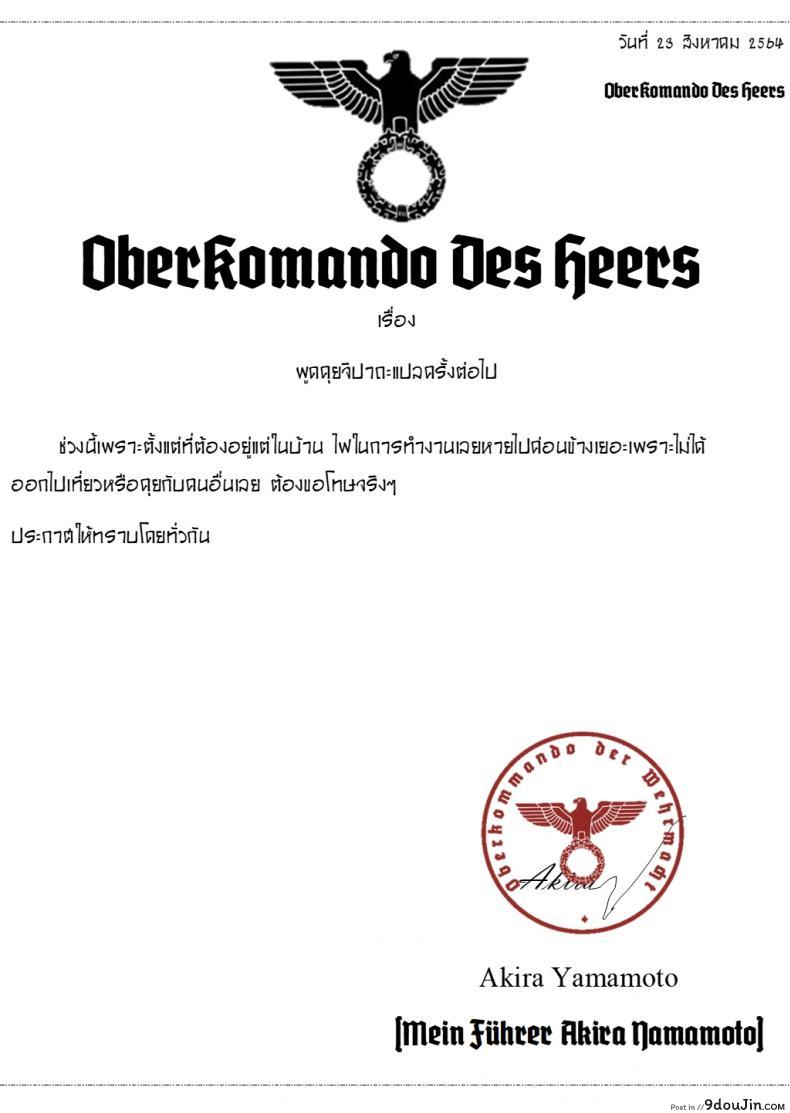 อ่านโดจิน แยกไม่ออก ใช้ร่างกายบอกแทน [Kamotama] Kaga Ga Dabutta. Kaga Got Duplicated