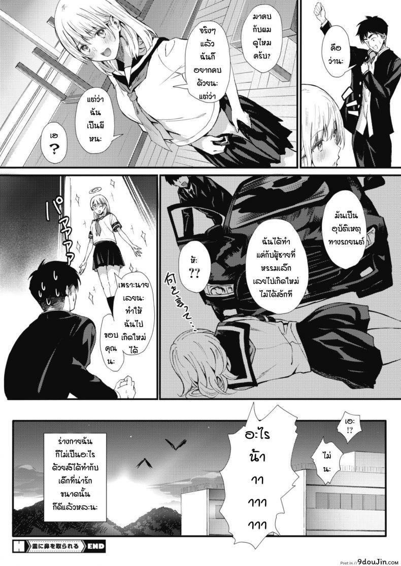 อ่านโดจิน เหตุเกิดจากจมูก [Tsuji Footaro] Rei ni Hana o Torareru