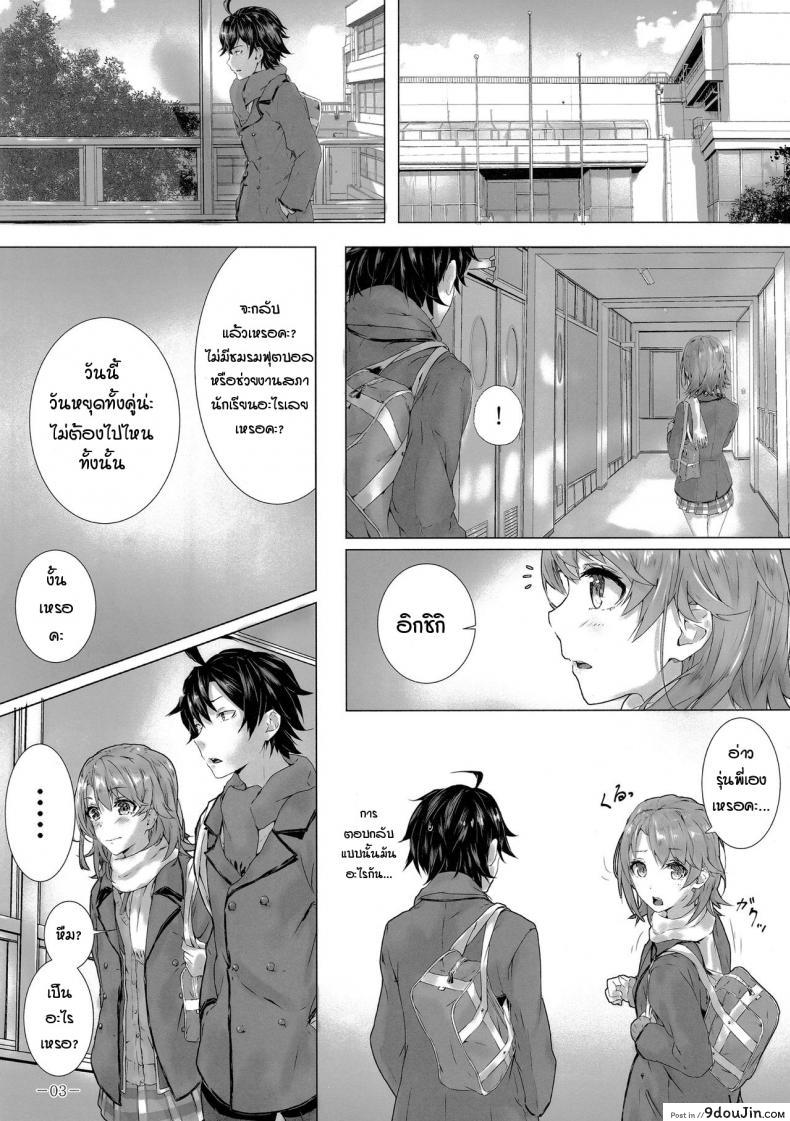 อ่านโดจิน หนูทนเก็บความในใจไม่ไหวแล้วค่ะรุ่นพี่ [Sawaraya Shoten (Sahara)] Kitto, Isshiki Iroha wa… (Yahari Ore no Seishun Love Come wa Machigatteiru.)