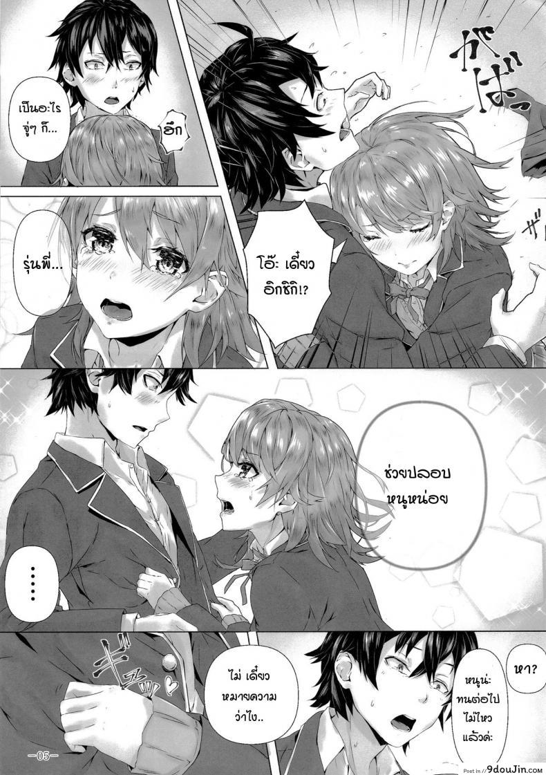 อ่านโดจิน หนูทนเก็บความในใจไม่ไหวแล้วค่ะรุ่นพี่ [Sawaraya Shoten (Sahara)] Kitto, Isshiki Iroha wa… (Yahari Ore no Seishun Love Come wa Machigatteiru.)