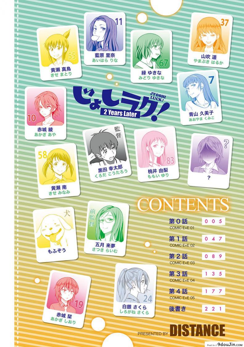 อ่านโดจิน คลับสาวซ่า [DISTANCE] Girls Lacrosse Club ภาค 2-00