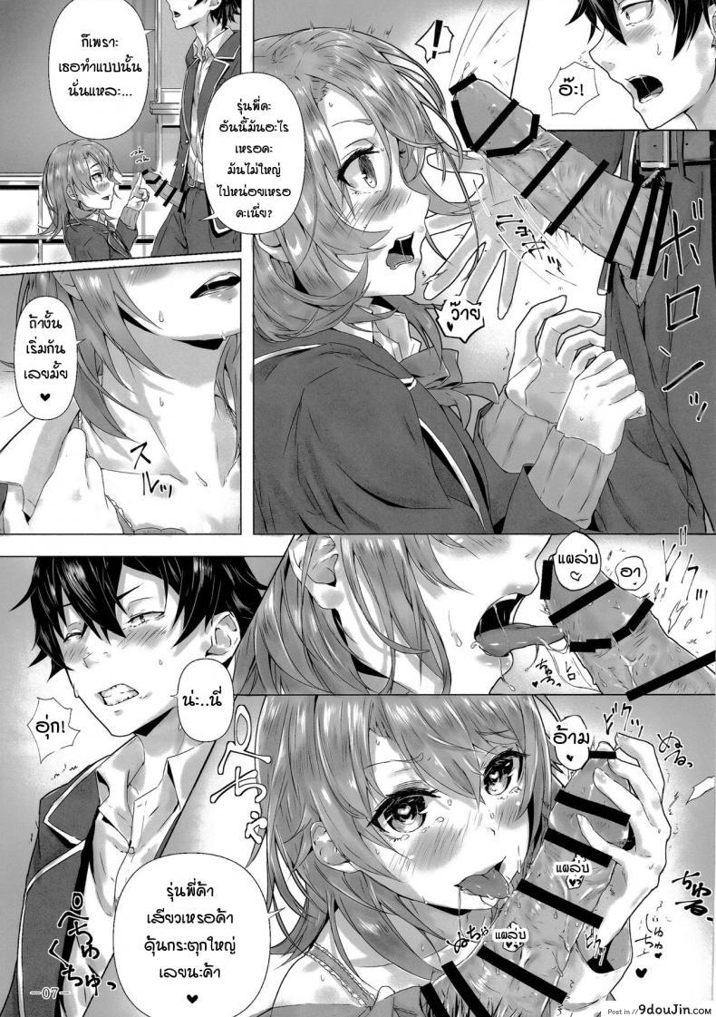 อ่านโดจิน หนูทนเก็บความในใจไม่ไหวแล้วค่ะรุ่นพี่ [Sawaraya Shoten (Sahara)] Kitto, Isshiki Iroha wa… (Yahari Ore no Seishun Love Come wa Machigatteiru.)