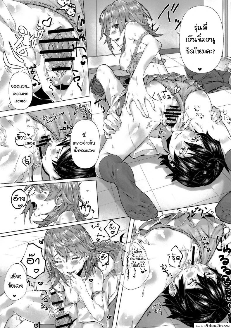 อ่านโดจิน หนูทนเก็บความในใจไม่ไหวแล้วค่ะรุ่นพี่ [Sawaraya Shoten (Sahara)] Kitto, Isshiki Iroha wa… (Yahari Ore no Seishun Love Come wa Machigatteiru.)