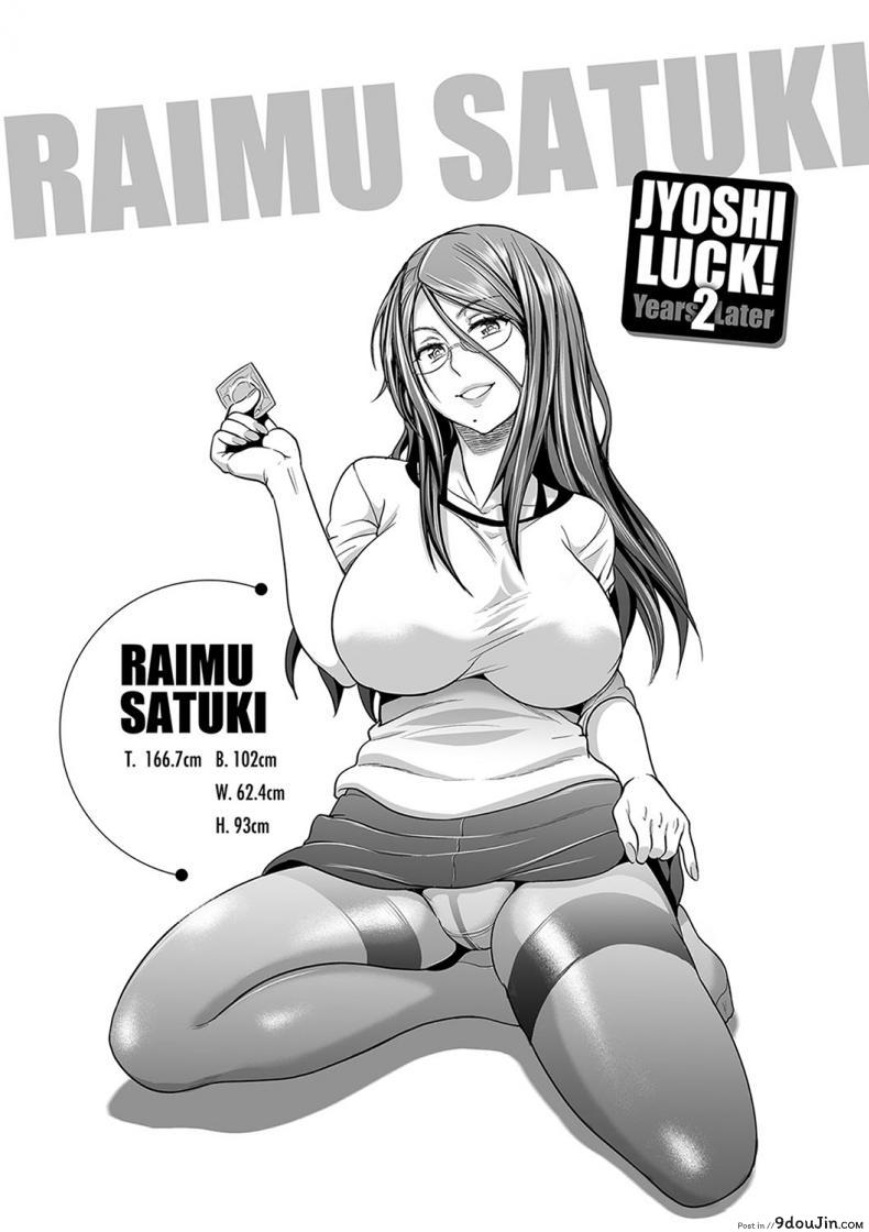 อ่านโดจิน คลับสาวซ่า [DISTANCE] Girls Lacrosse Club ภาค 2-00