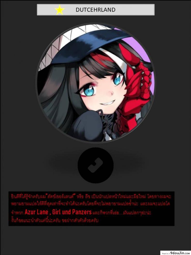 อ่านโดจิน (C96) [AOKIHOSHI (Akaiguppy)] Avrora no Oyome-san Project - Avrora's Wife Project (Azur Lane)