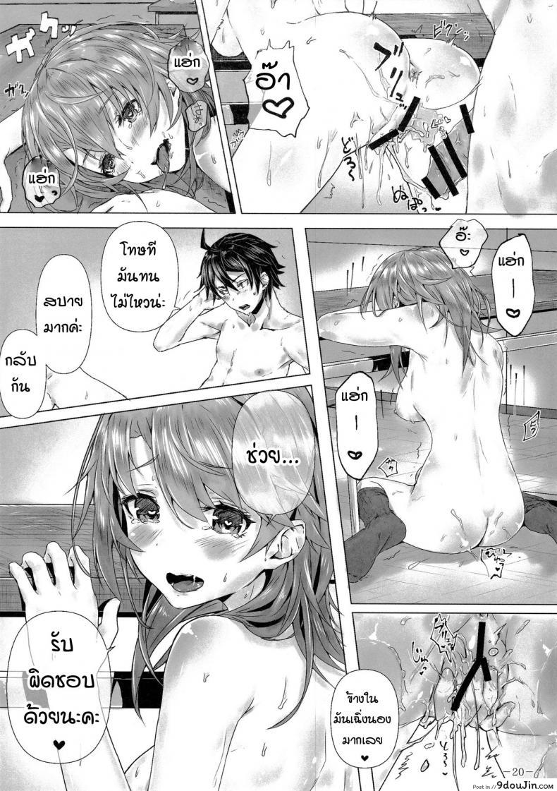 อ่านโดจิน หนูทนเก็บความในใจไม่ไหวแล้วค่ะรุ่นพี่ [Sawaraya Shoten (Sahara)] Kitto, Isshiki Iroha wa… (Yahari Ore no Seishun Love Come wa Machigatteiru.)