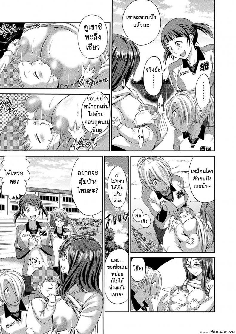 อ่านโดจิน คลับสาวซ่า [DISTANCE] Girls Lacrosse Club ภาค 2-00