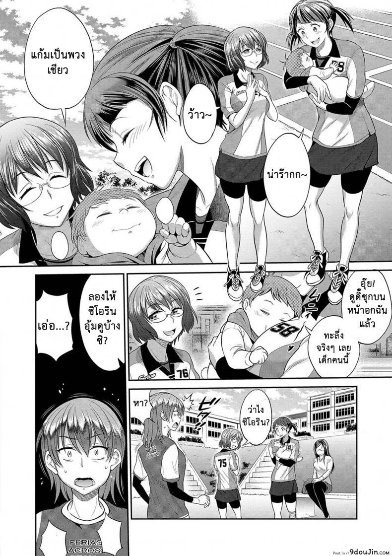 อ่านโดจิน คลับสาวซ่า [DISTANCE] Girls Lacrosse Club ภาค 2-00