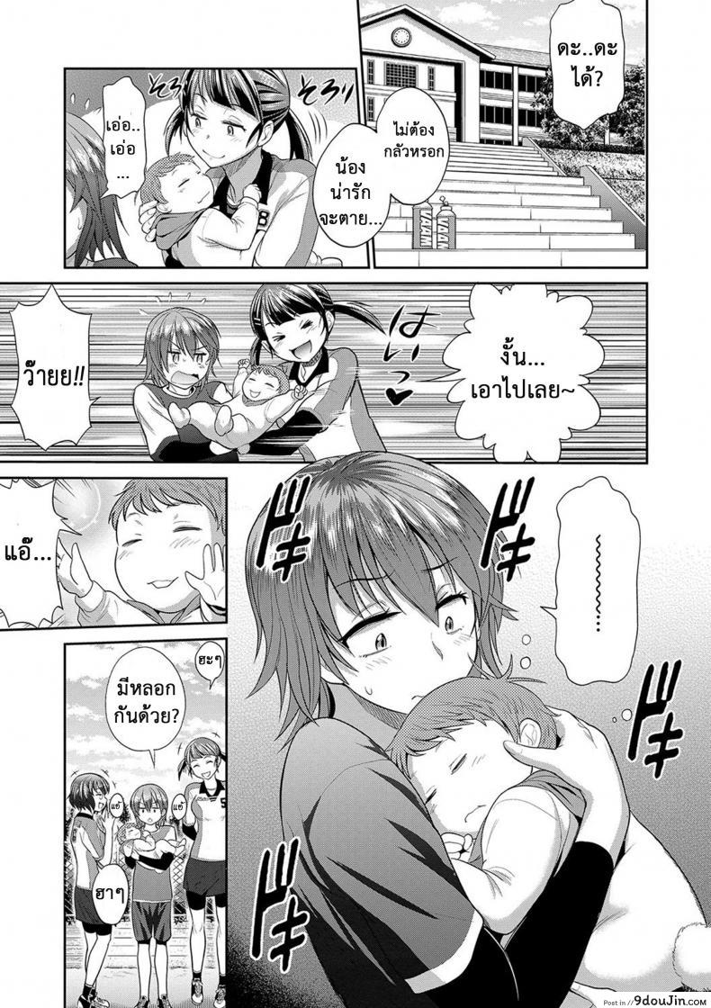 อ่านโดจิน คลับสาวซ่า [DISTANCE] Girls Lacrosse Club ภาค 2-00