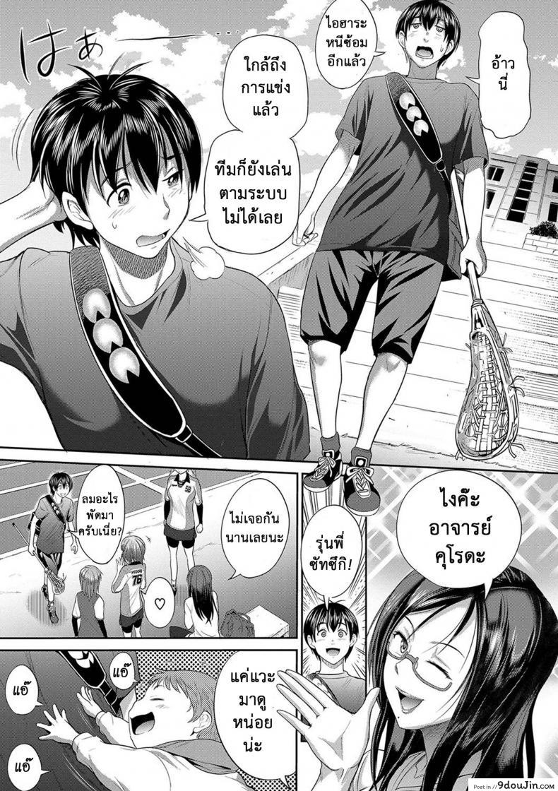 อ่านโดจิน คลับสาวซ่า [DISTANCE] Girls Lacrosse Club ภาค 2-00