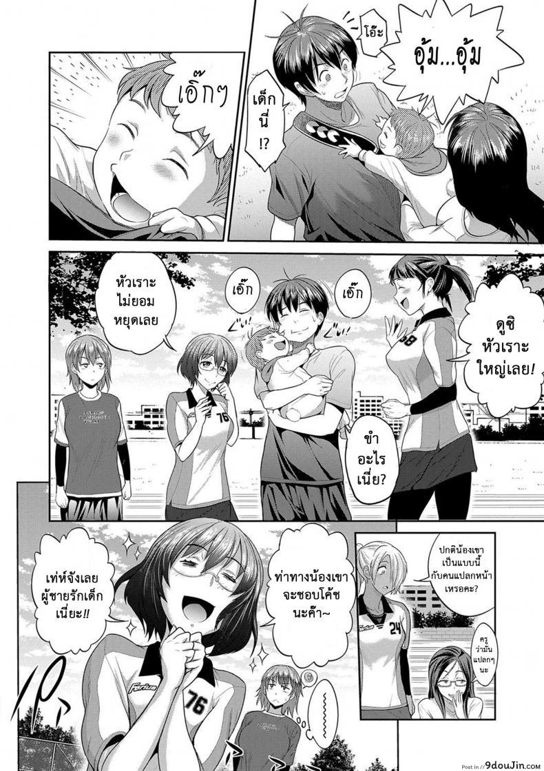 อ่านโดจิน คลับสาวซ่า [DISTANCE] Girls Lacrosse Club ภาค 2-00