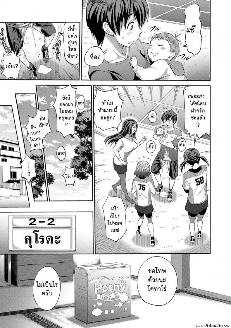 อ่านโดจิน คลับสาวซ่า [DISTANCE] Girls Lacrosse Club ภาค 2-00