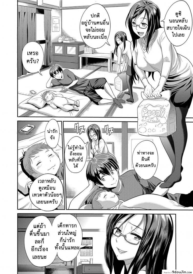 อ่านโดจิน คลับสาวซ่า [DISTANCE] Girls Lacrosse Club ภาค 2-00