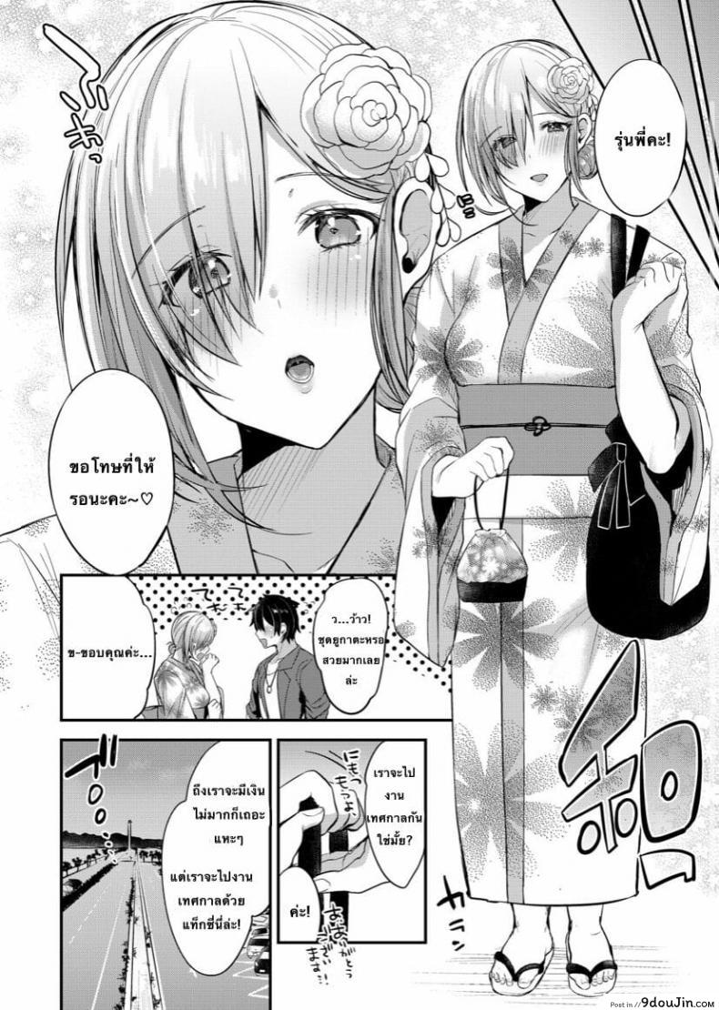 อ่านโดจิน [Ririo Gatto (Kaenuco)] Marshmallow Vacation (Fate-Grand Order)