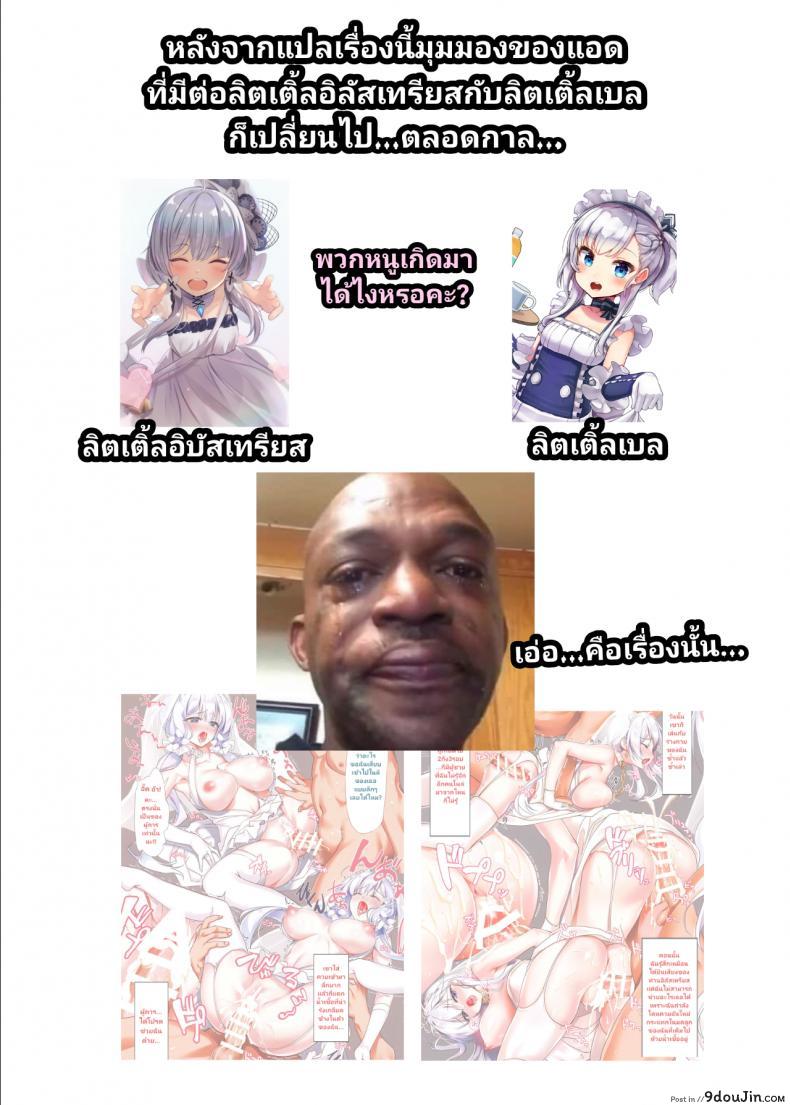 อ่านโดจิน (COMIC1☆14) [Nijutteya (Youta)] Joukyuu NTR Itaku de Wedding Dress Sugata no Hanayome-tachi ga Shikikan no Shiranu Ma ni Shabaora Sareru Hon (Azur Lane)