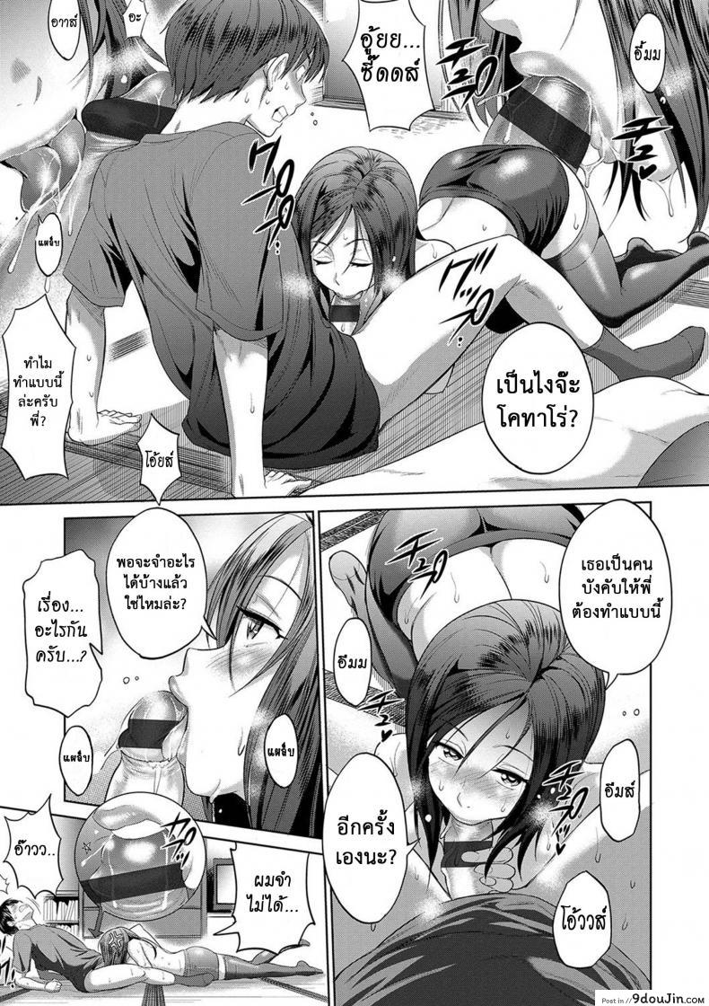 อ่านโดจิน คลับสาวซ่า [DISTANCE] Girls Lacrosse Club ภาค 2-00