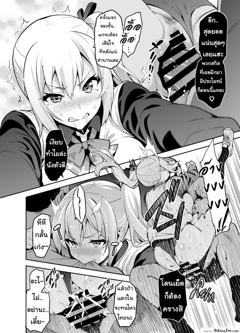 อ่านโดจิน [Shinjugai (Takeda Hiromitsu)] Maitama (Musaigen no Phantom World)