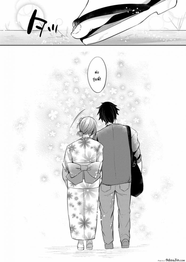 อ่านโดจิน [Ririo Gatto (Kaenuco)] Marshmallow Vacation (Fate-Grand Order)