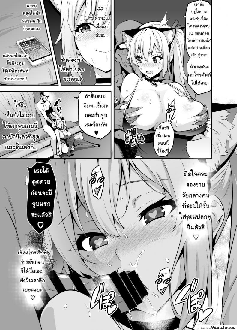 อ่านโดจิน [Shinjugai (Takeda Hiromitsu)] Maitama (Musaigen no Phantom World)