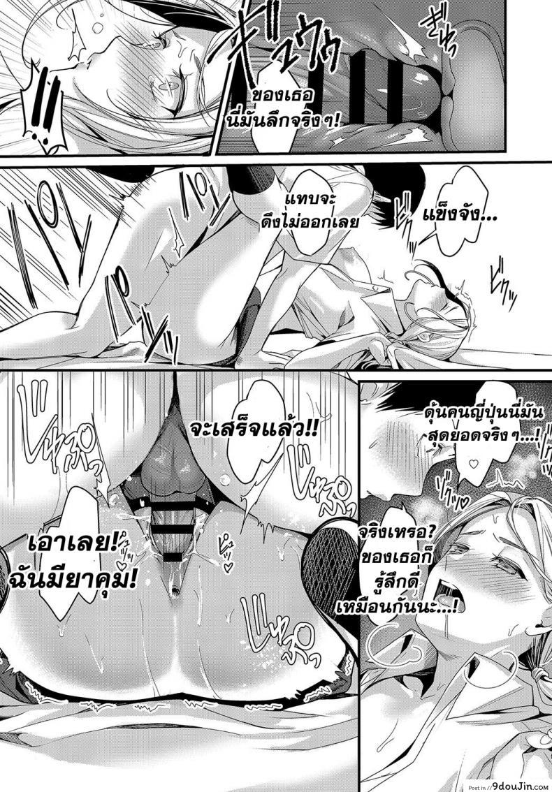 อ่านโดจิน เซ็กส์แลกเปลี่ยน [Torotaro] RISO no RYUGAKUSEI (COMIC Anthurium 2019-08)